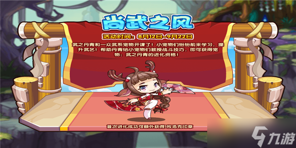 《洛克王国》小小丹青怎么进化？小小丹青进化方法分享