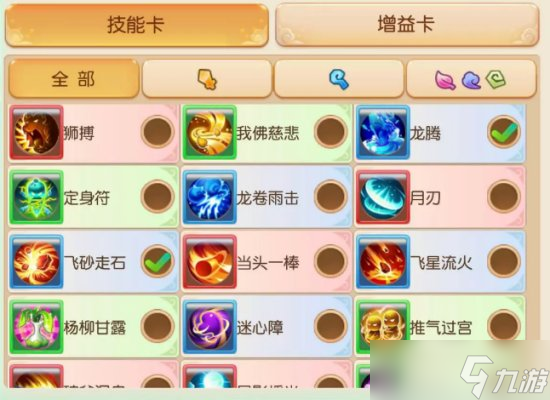 《夢(mèng)幻西游手游》時(shí)空之域第十二關(guān)怎么通關(guān) 時(shí)空之域第十二關(guān)攻略