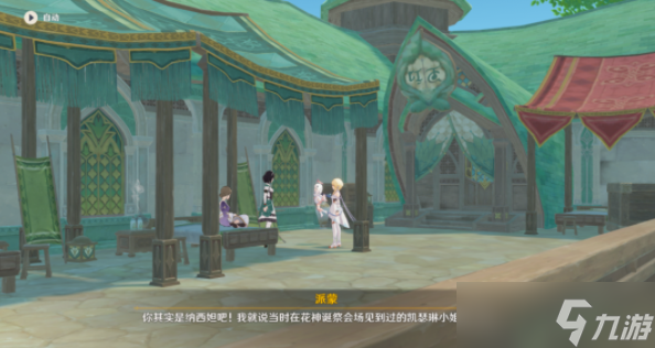 原神黎明&三十人图的招募攻略