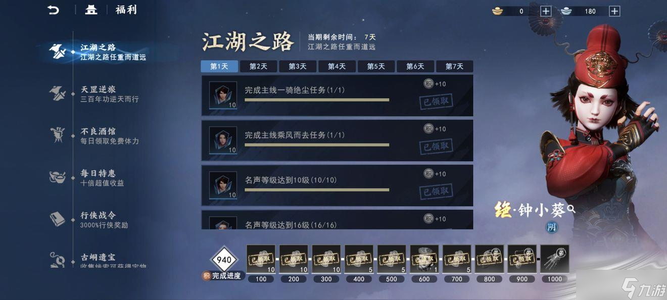 《不良人3》装备与材料获得方法