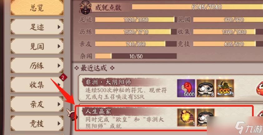 阴阳师日月同辉怎么获得 日月同辉获得的方式