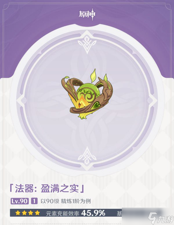 《原神》3.0新增武器突破需要什么 3.0新增武器突破汇总