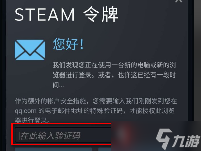 steam手机版怎么激活key