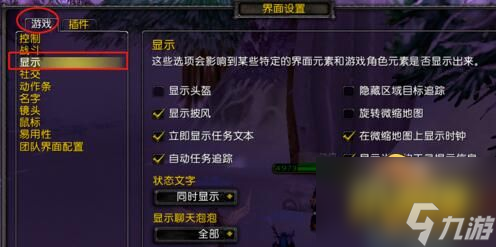 魔獸世界怎么不顯示頭盔-魔獸世界不顯示頭盔方法