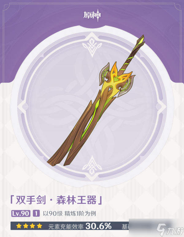 《原神》3.0新增武器突破需要什么 3.0新增武器突破汇总