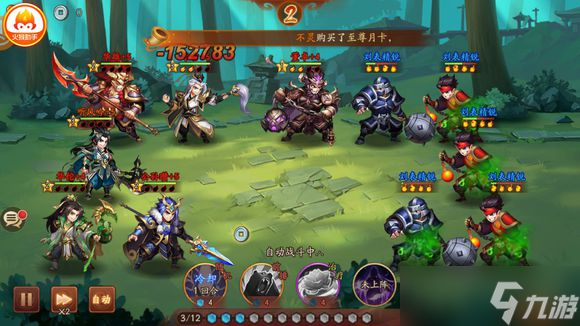 少年三国志2合击技能怎么获得
