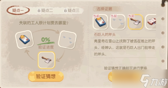 奥比岛暗夜袭击第七章攻略