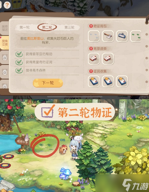 《奥比岛》手游石巨人矿工真相怎么过