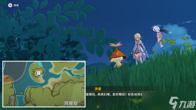 《原神》众花园中的一颗核桃树怎么做 众花园中的一颗核桃树任务介绍