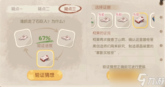 奥比岛暗夜袭击第七章攻略