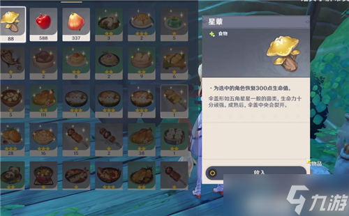 原神蘭伊舍的謎語是什么 蘭伊舍的謎語答案介紹