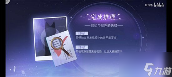 黑猫奇闻社第二章攻略 第二章通关方法图文攻略