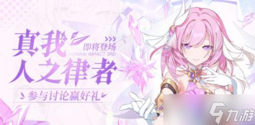 《崩坏3》最新2022年8月兑换码大全 兑换码兑换方式介绍