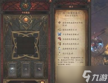 暗黑破坏神不朽卡奈魔盒怎么获得 物品获取攻略