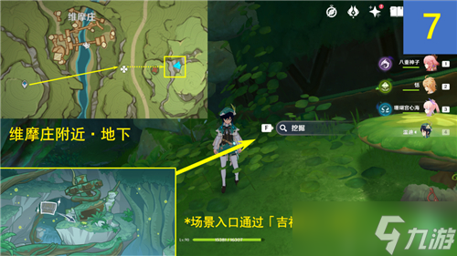 《原神》静态风景任务解谜攻略 前往画中描绘的地点分享
