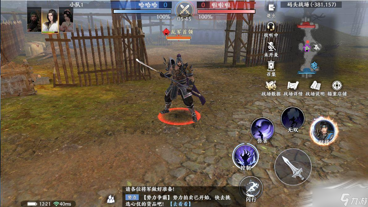 《极无双2》势力争霸玩法重点介绍