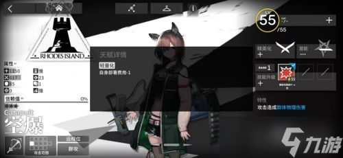《明日方舟》三星干员有哪些 三星狙击干员汇总一览
