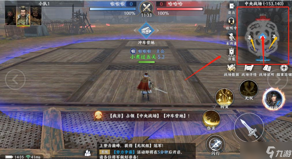 《极无双2》势力争霸怎么玩