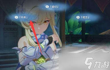 《原神》空幻回想的花神诞祭怎么做