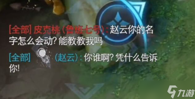 王者荣耀动态火柴人名称怎么弄