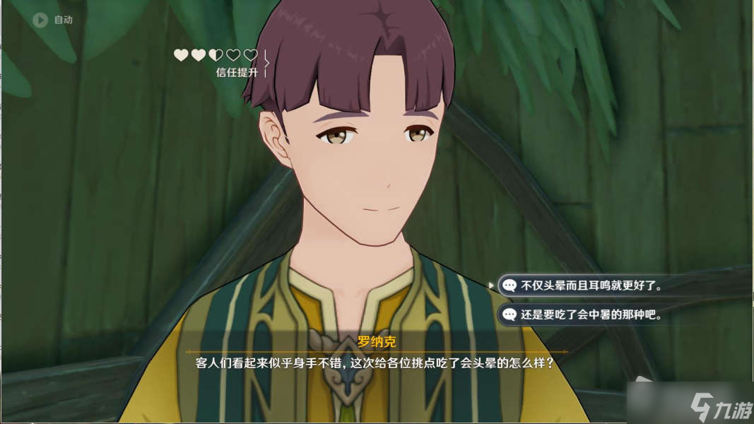 《原神》失物匿于繁华任务图文流程攻略