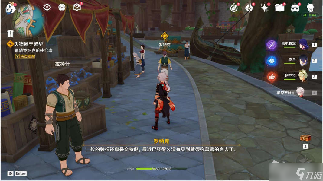 《原神》失物匿于繁华任务图文流程攻略