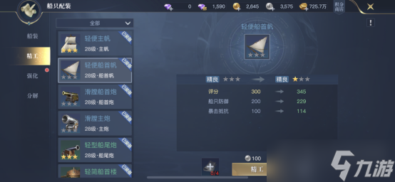 黎明之海圣殿军职业如何玩法 圣殿军职业玩法攻略