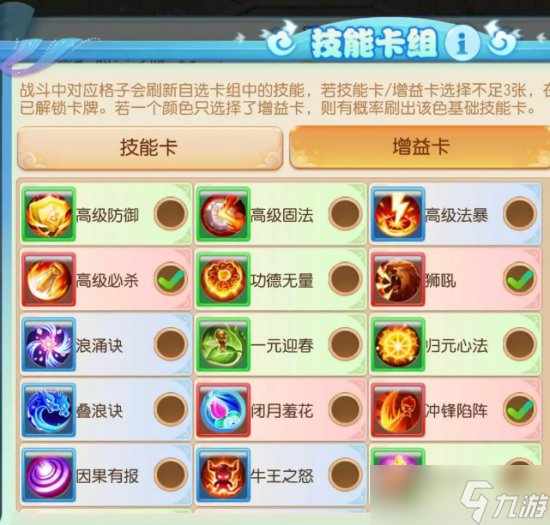 《梦幻西游手游》时空之域第五关怎么通关 时空之域第五关攻略