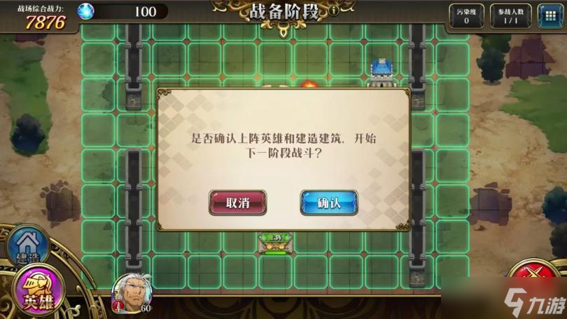 《梦幻模拟战手游》拂灯塔城玩法攻略