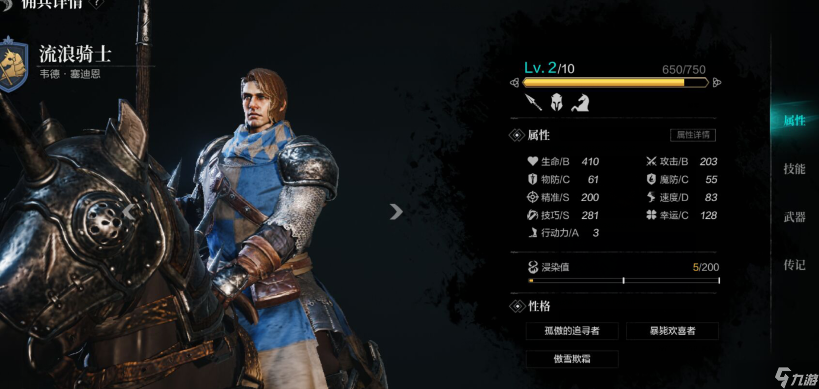 《环形战争》浸染值是什么