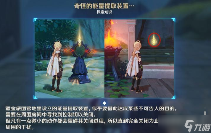 《原神》愚人者人愚之任务流程攻略