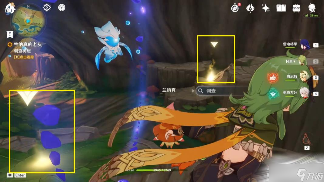 《原神》兰纳真的老友任务流程攻略