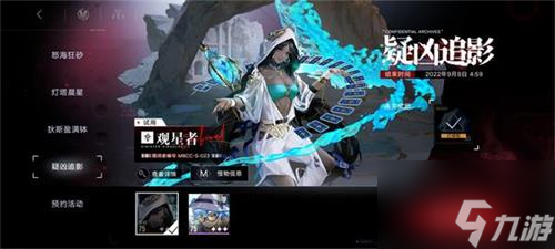 无期迷途疑凶追影观星者怎么过 疑凶追影观星者过关攻略