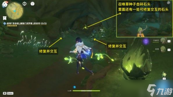 原神星夜之章任务攻略