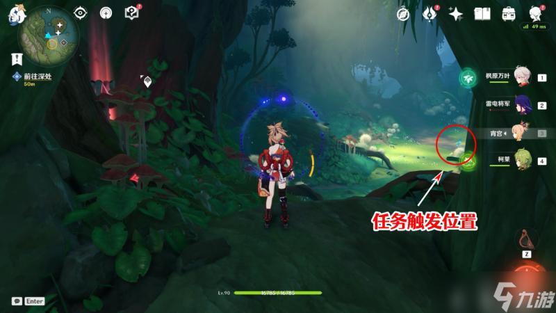 《原神》膏腴土地下的唤雨之曲任务通关攻略