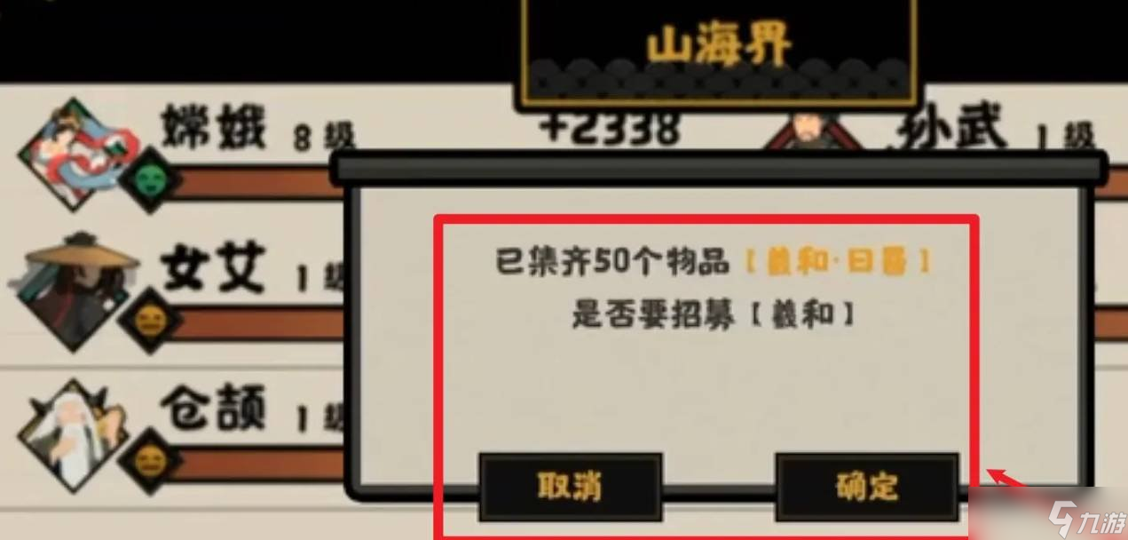 无悔华夏如何速刷羲和碎片 速刷羲和碎片方式