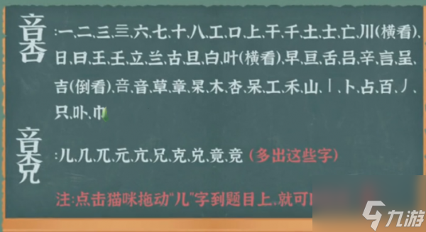 收纳物语找个字吧怎么通关 找个字吧通关攻略