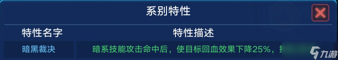 奥拉星手游祖明装备特性链接选择攻略