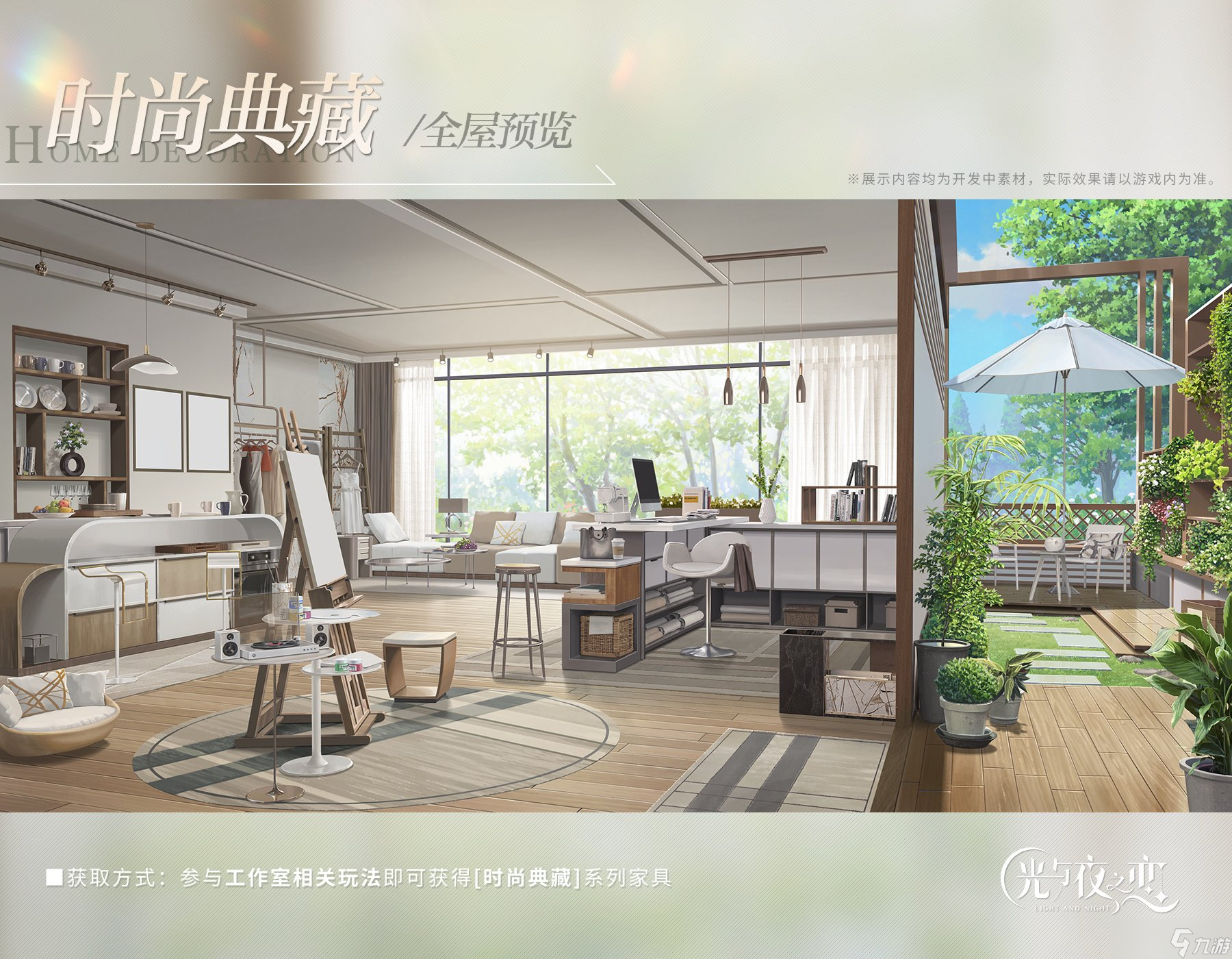 光与夜之恋私人工作室如何开放 私人工作室开放方法