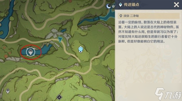 《原神》3.0童梦的切片秘境解锁方法介绍 童梦的切片秘境怎么开启 
