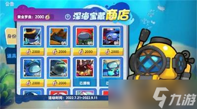 嘿嘿太空杀黄金罗盘兑换码大全