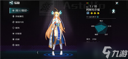 星火之歌藍隊怎么配隊 藍隊配隊詳情