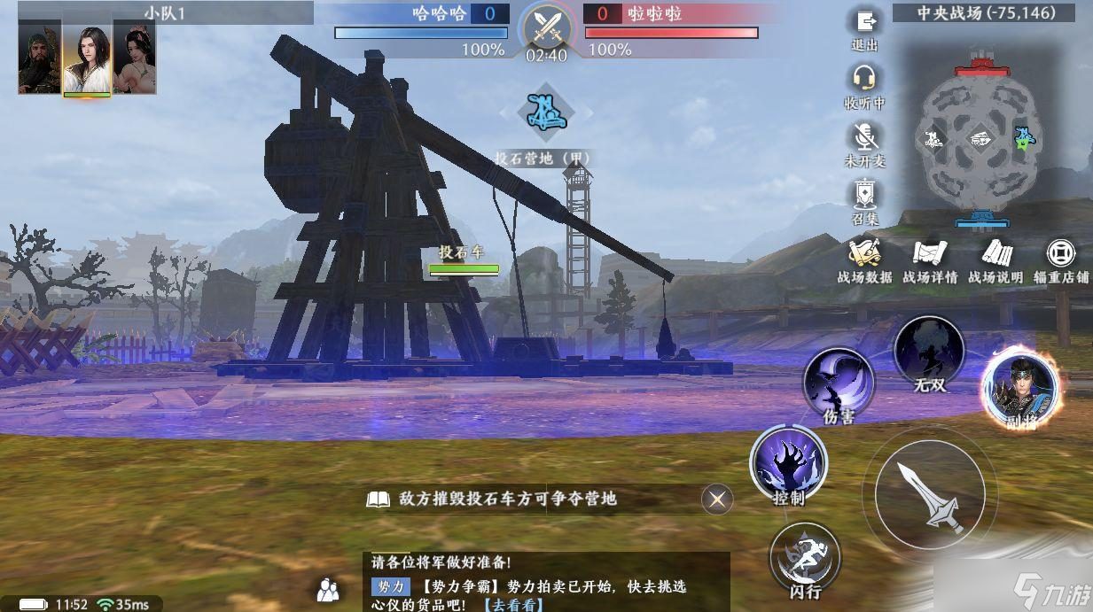 《极无双2》势力争霸玩法重点介绍