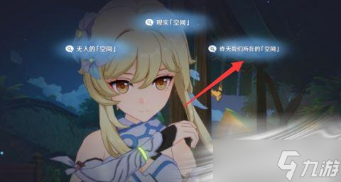 《原神》空幻回想的花神诞祭怎么做