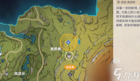 原神恒素果怎么获得