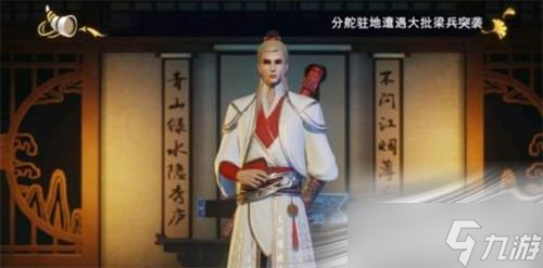 《不良人3》俞光佩在哪里