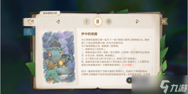 <a id='link_pop' class='keyword-tag' href='https://www.9game.cn/yuanshen/'>原神</a>探索莎兰树的梦任务怎么做