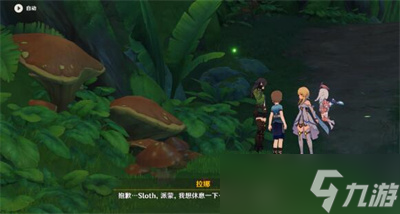 原神迷失的孩子攻略
