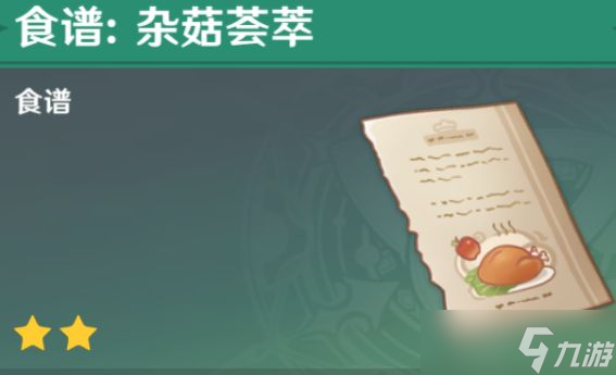 原神愿为一炊之梦任务怎么完成