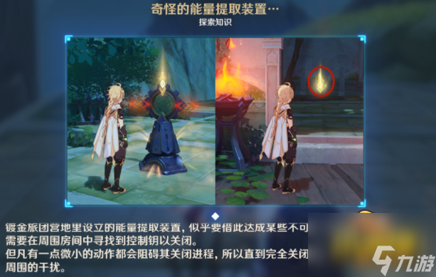 原神愚人者人愚之任务怎么做 愚人者人愚之任务完成攻略